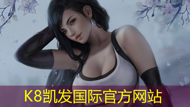 K8凯发国际官方网站：少儿体操垫训练